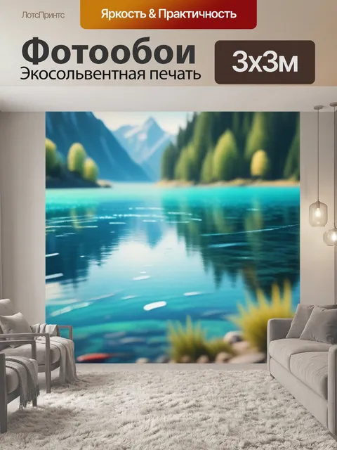 Фотообои пейзаж с рыбалки