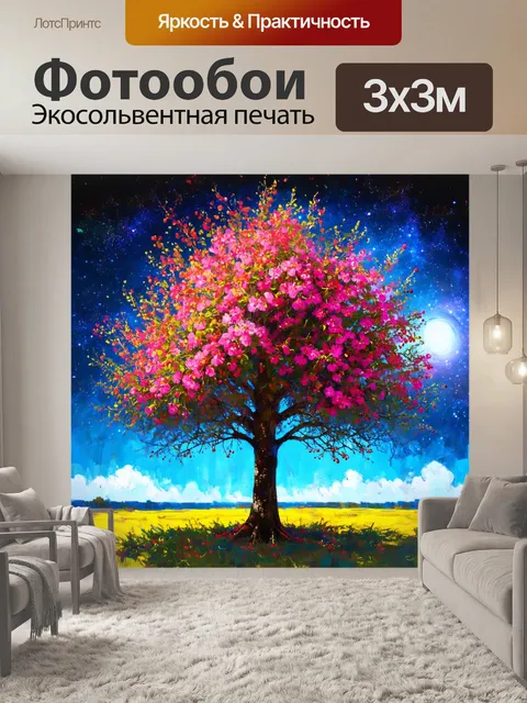 Фотообои прекрасное дерево с яркими цветами и ягодами, в окружении солнечного денька на фоне космоса