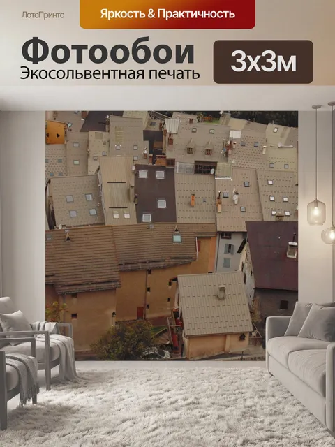 Фотообои Крыши