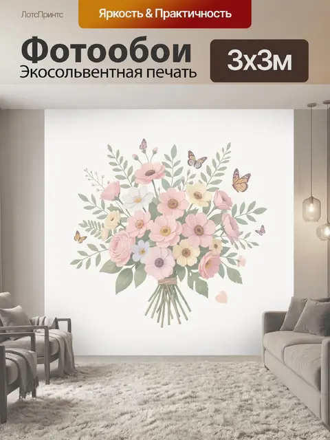Фотообои Букет розовых и пастельных цветов
