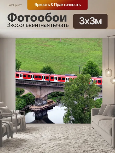 Фотообои Пейзаж