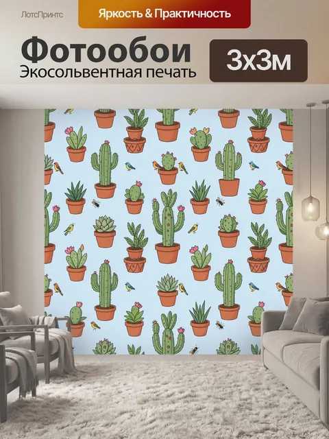 Фотообои Кактусы и птицы в горшках