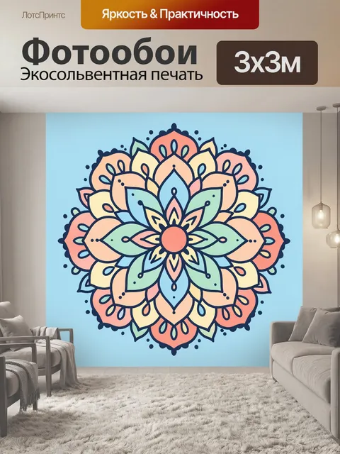 Фотообои Цветочная мандала в пастельных тонах