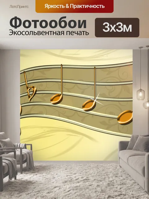 Фотообои Оценки