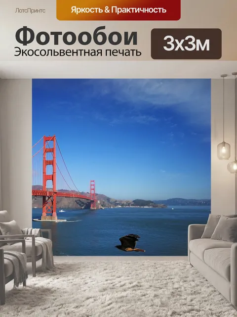 Фотообои Золотые ворота