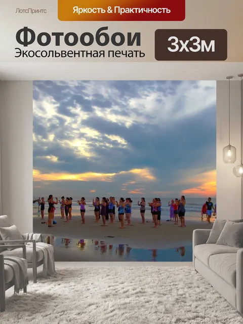 Фотообои На пляже
