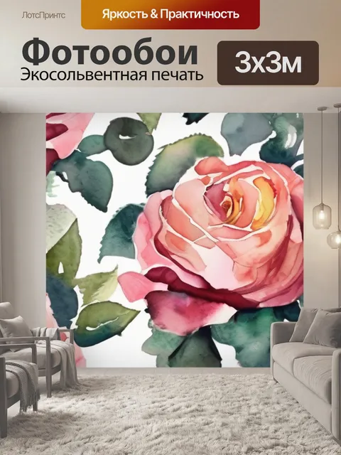Фотообои розы гуашь