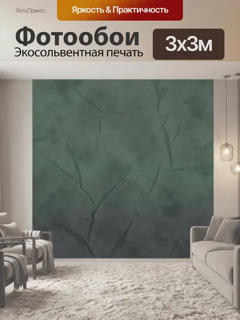 Фотообои Смятый бархатный фон цвета морской волны