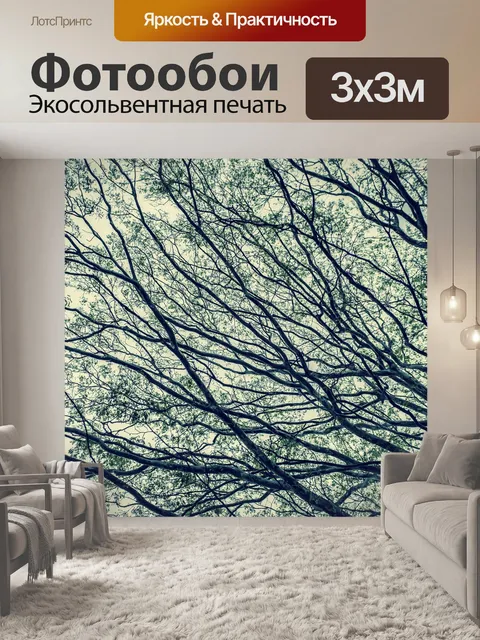 Фотообои Природа