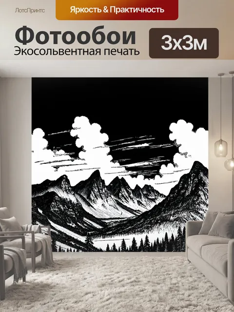 Фотообои туман в стиле скетч, горы в облаках, глубокие тени и утонченные детали природного ландшафта