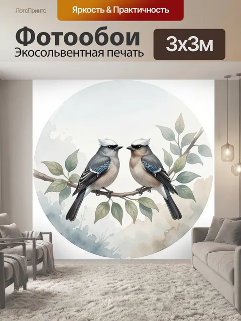 Фотообои Две птицы на ветке