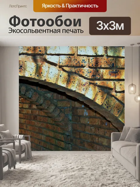 Фотообои арочный мост