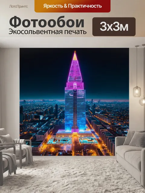 Фотообои египет в стиле неоновый