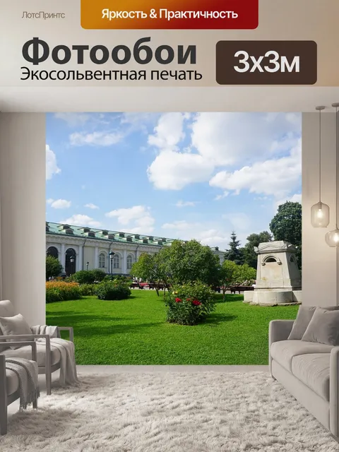 Фотообои Природа