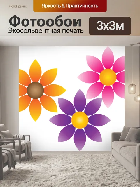 Фотообои Цветы