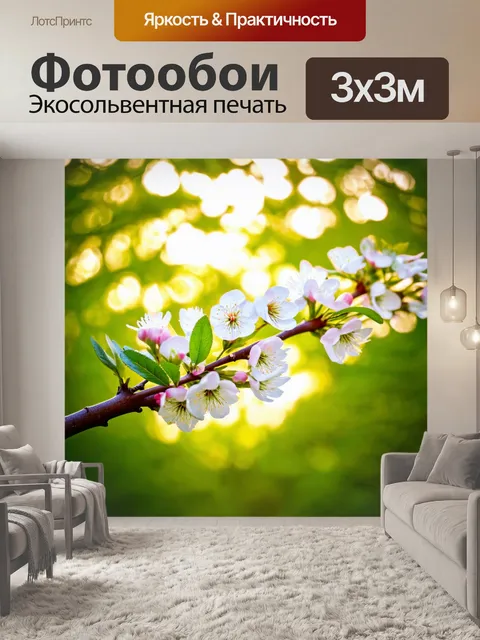 Фотообои ветка с распускающимися весенними цветами