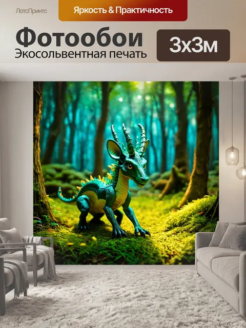 Фотообои мифические существа в волшебном лесу
