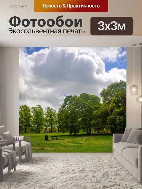 Фотообои Дерево в парке