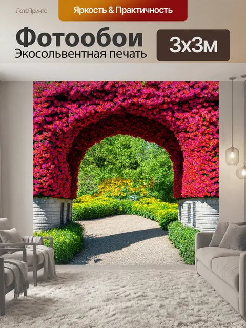Фотообои цветы в стиле фэнтези, на которых цветы являются частью архитектуры, как мосты и дворцы из цветов