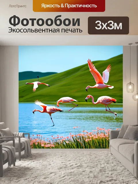 Фотообои полет фламинго над спокойным озером, окруженным зелеными холмами и цветами