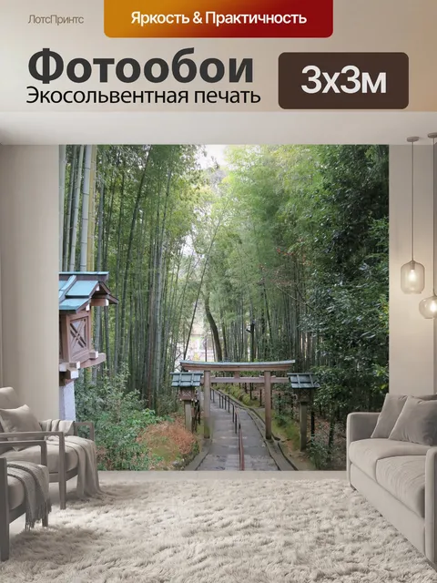 Фотообои Аллея
