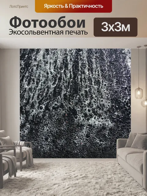 Фотообои Вода
