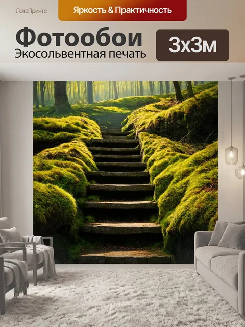 Фотообои природа в стиле каспар давид фридрих, старая лестница в различие к природе, лес чащи, мягкий мох на камнях