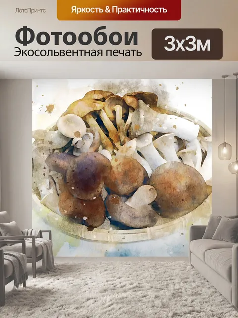 Фотообои Гриб