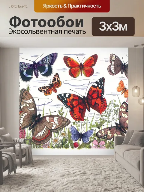 Фотообои Бабочки винтаж искусство старый