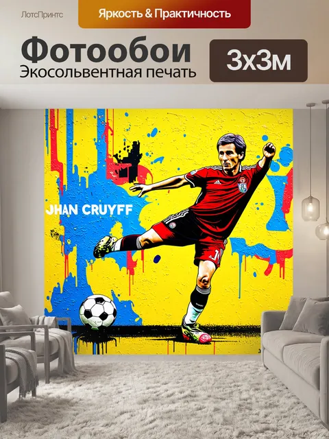 Фотообои граффити в стиле поп-арт
