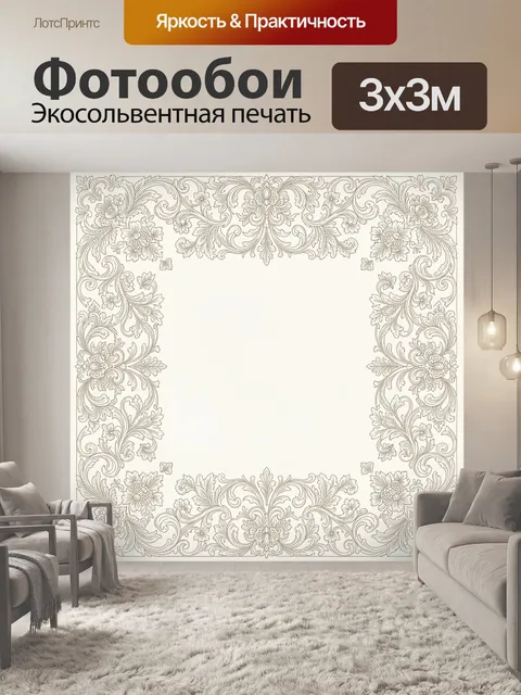 Фотообои Вензельный цветочный медальон