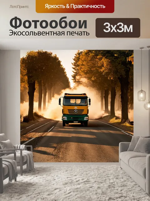 Фотообои шаланда, оставляющая за собой облако пыли, движется по старой, обрамленной деревьями дороге в предзакатное…