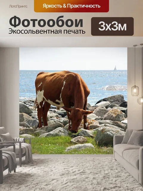 Фотообои Корова