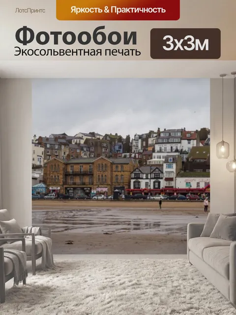 Фотообои Красивый пейзаж, панорама