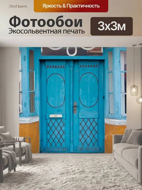 Фотообои Дверь