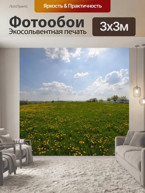 Фотообои Цветы