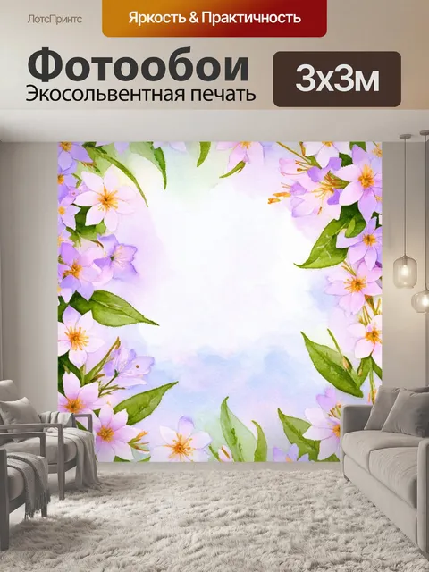 Фотообои мелкие, исчезающие ноты на границе зимы и весны, с нежными цветами и мягкими оттенками