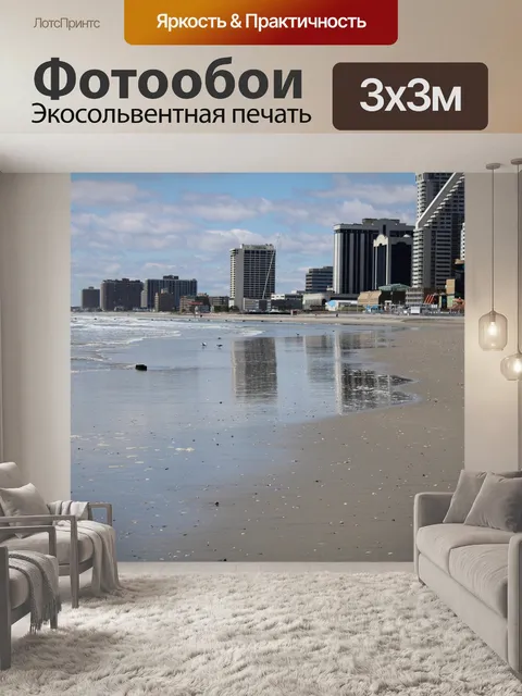Фотообои Город