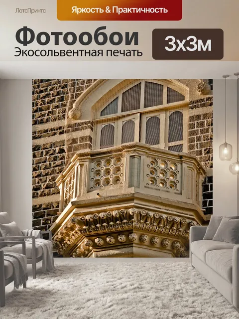 Фотообои Тадж махал отель