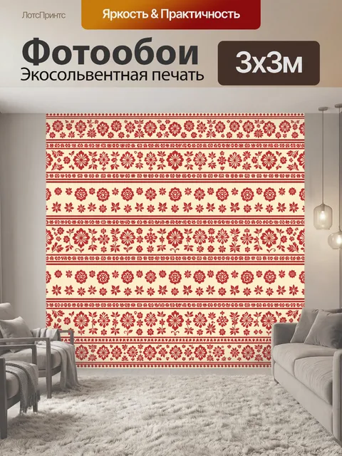 Фотообои Красный флористический орнамент