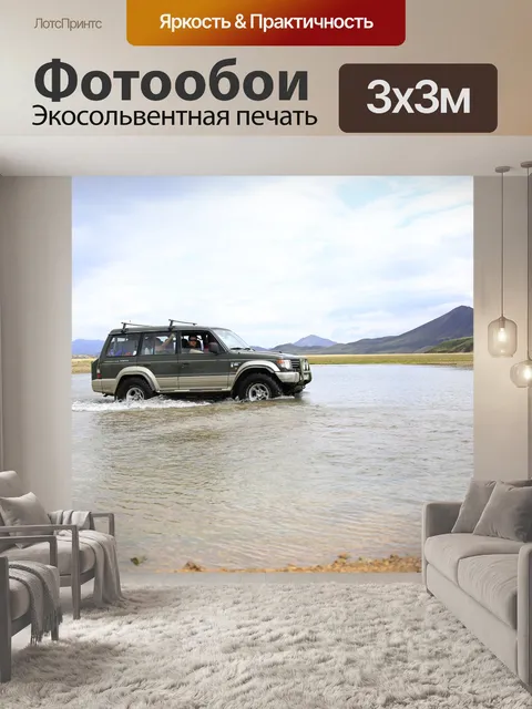 Фотообои Джип
