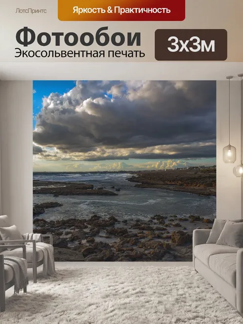 Фотообои Пляж