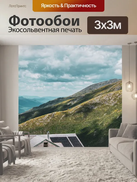 Фотообои Пейзаж