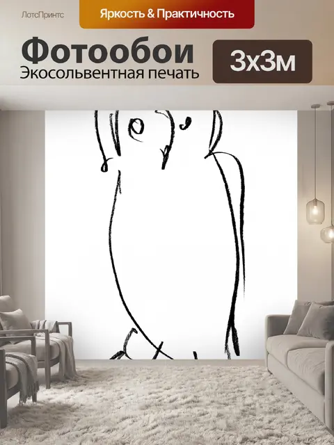 Фотообои Сова. Набросок эскиза