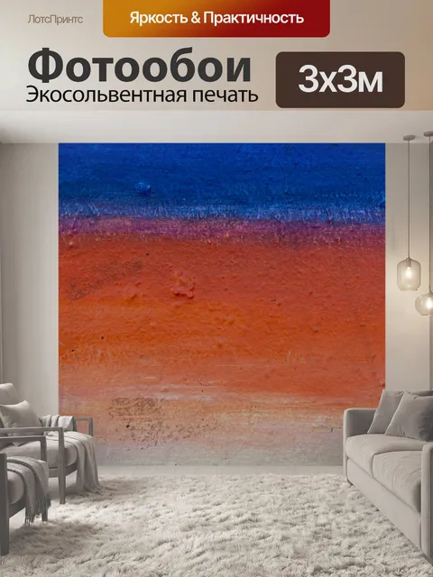 Фотообои окрашенная цементная стена