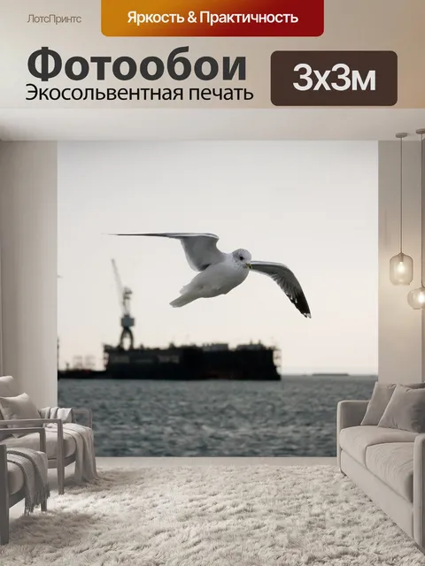 Фотообои Море