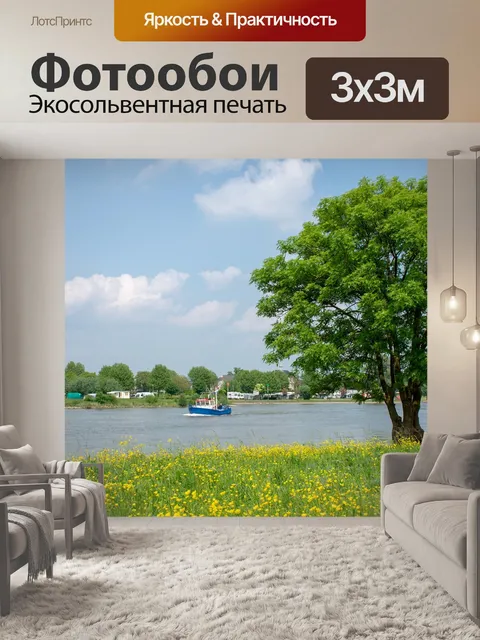 Фотообои Река
