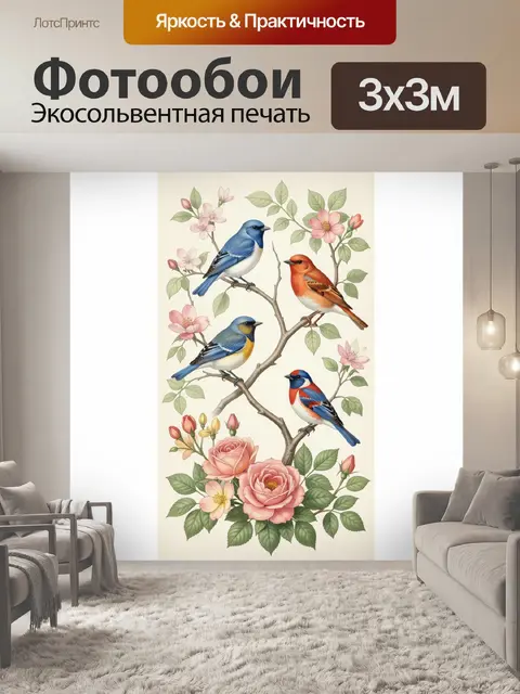Фотообои Птицы на цветущих ветвях