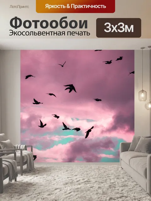 Фотообои Птицы