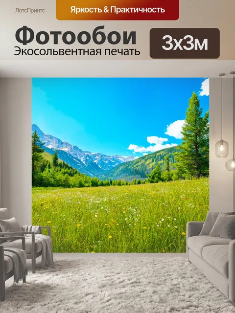 Фотообои природа в стиле иван шишкин, лето в альпийском луге, травы и цветы, окружённые горами, яркое голубое небо